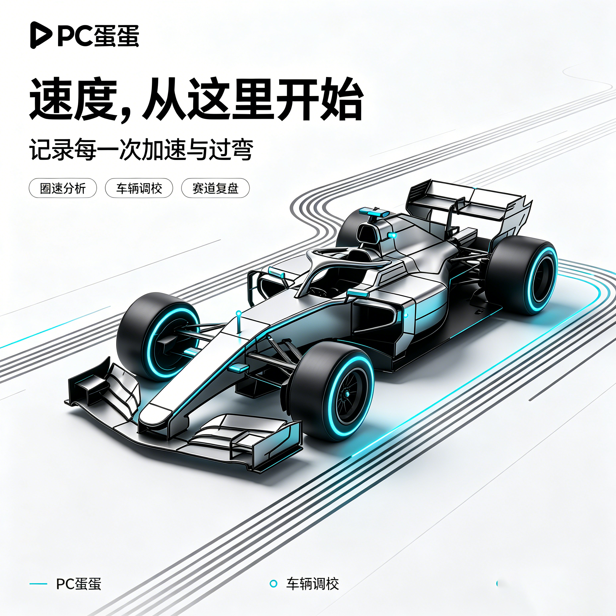 PC蛋蛋-A系列